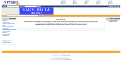 Desktop Screenshot of ftsro.ru