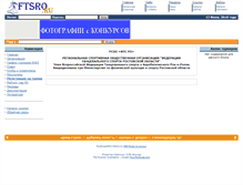 Tablet Screenshot of ftsro.ru